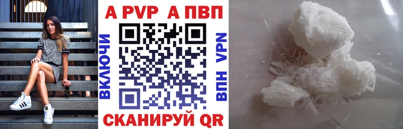 где купить   Артёмовский  Alpha-PVP VHQ 