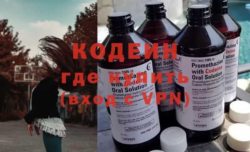 Codein Purple Drank  цена наркотик  Артёмовский 