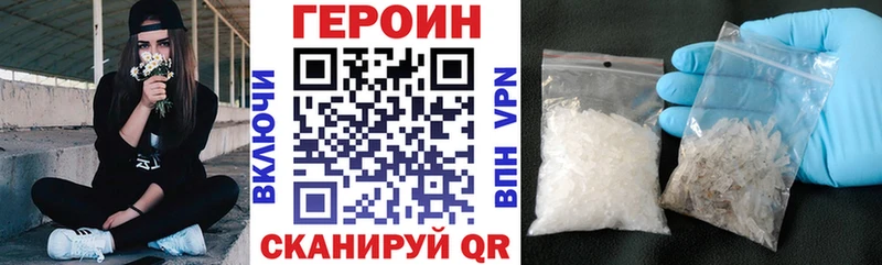Героин Heroin  KRAKEN зеркало  площадка формула  Артёмовский 