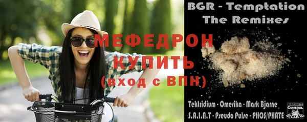 мефедрон Одинцово